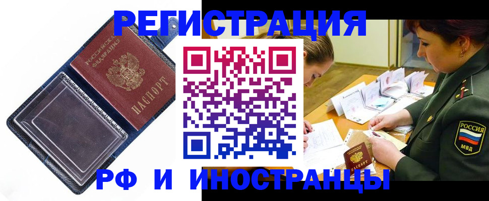 временная регистрация в Вытегре